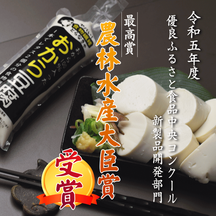 楽天市場】【チェック待ち】おから豆腐 250g 10本×3セット食物繊維た