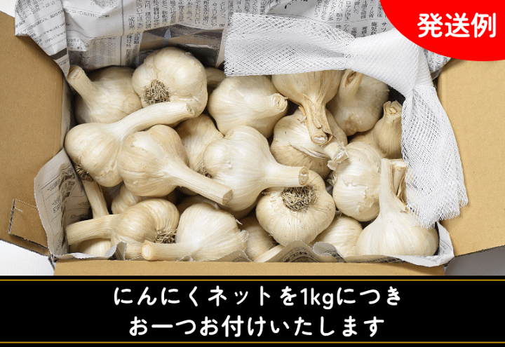 楽天市場】新物予約 早割り 土付き にんにく 5kg 送料無料 生産 楽天市場】新物予約 早割り 土付き にんにく 5kg 送料無料 生産