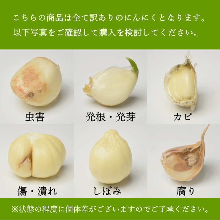 楽天市場】 にんにく (産直) 約10kg にんにく 加工用 全訳あり 楽天市場】 にんにく (産直) 約10kg にんにく 加工用 全訳あり