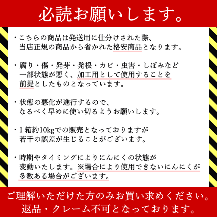 楽天市場】 にんにく (産直) 約10kg にんにく 加工用 全訳あり 楽天市場】 にんにく (産直) 約10kg にんにく 加工用 全訳あり