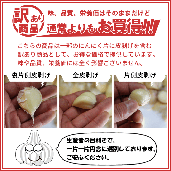 楽天市場】 にんにく (産直) 皮剥げも有り バラ 250g にんにく
