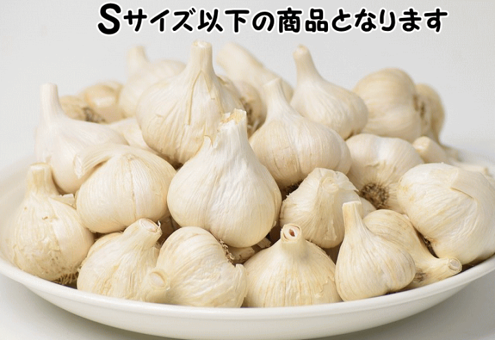楽天市場】 にんにく (産直) にんにく 青森 生産者直送 小玉 楽天市場】 にんにく (産直) にんにく 青森 生産者直送 小玉