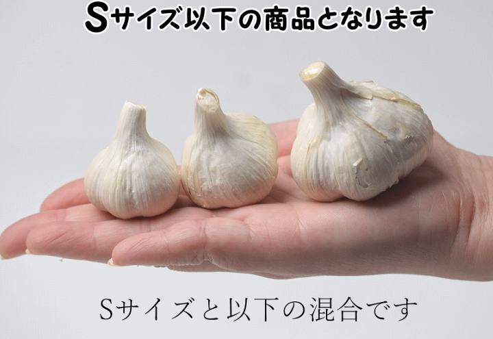 楽天市場】 にんにく (産直) にんにく 青森 生産者直送 小玉 楽天市場】 にんにく (産直) にんにく 青森 生産者直送 小玉