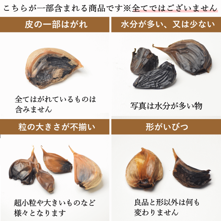 楽天市場】(旨) 黒にんにく 訳あり 2kg 青森県産 送料無料 楽天市場】(旨) 黒にんにく 訳あり 2kg 青森県産 送料無料