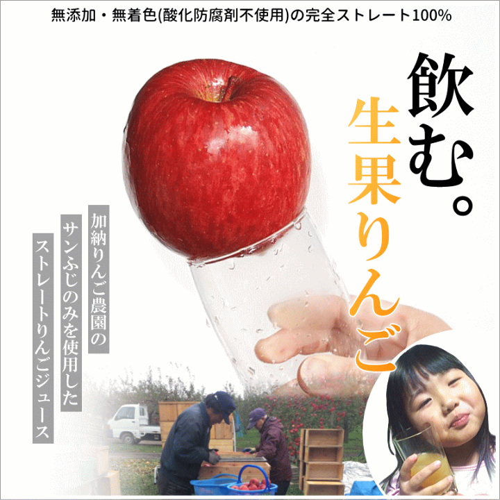 楽天市場】無添加 青森 りんごジュース 送料無料 1L×6本 100% 加納農園