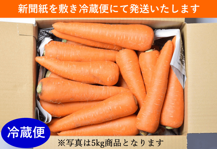 楽天市場】にんじん 訳あり 青森県産 5kg 送料無料 クール便