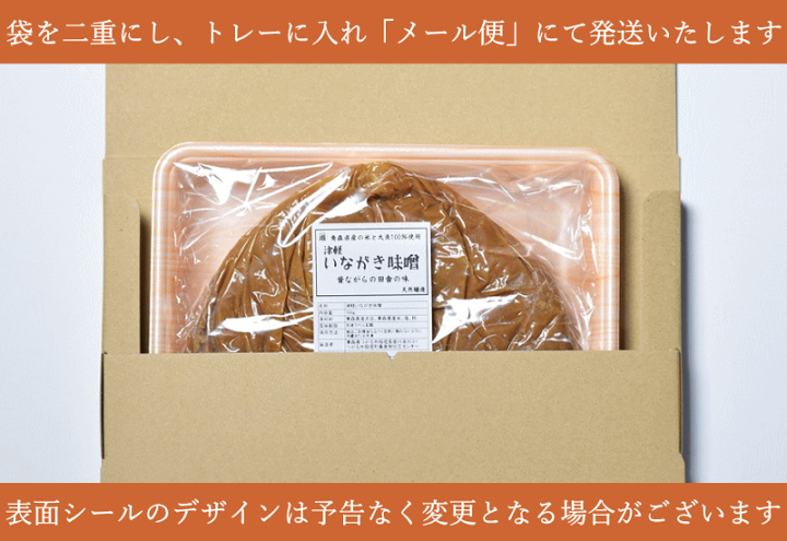 楽天市場】生味噌 生みそ 味噌 無添加 600g 津軽 いながき味噌