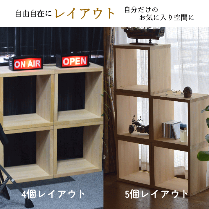 楽天市場】新生活 キューブボックス 40cm 1BOX 青森ヒバ 収納棚 楽天市場】新生活 キューブボックス 40cm 1BOX 青森ヒバ 収納棚