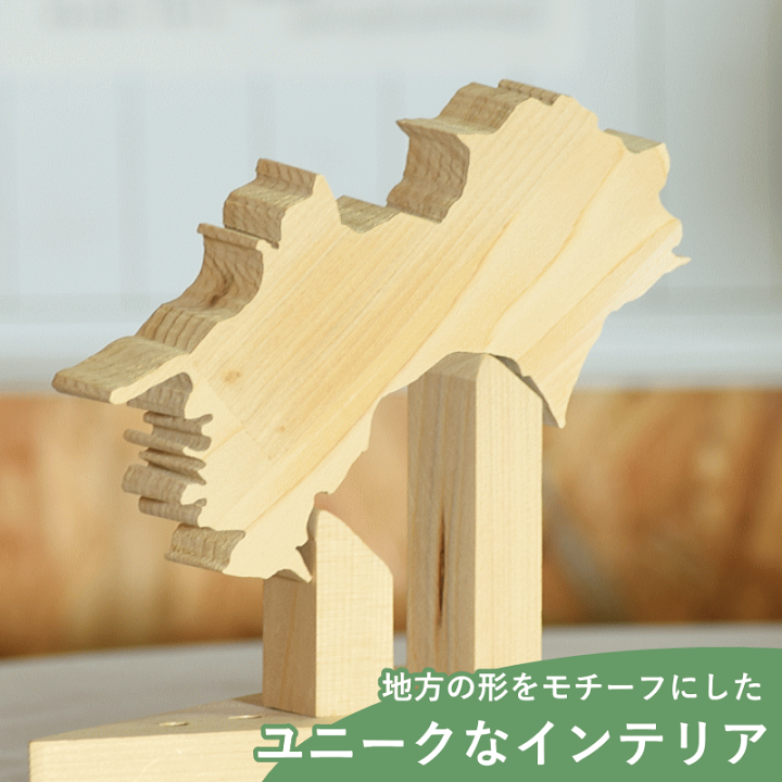 檜、インテリア、置き物 楽天市場】オブジェ 四国 地方 青森ヒバ 置物 インテリアヒバ材 無塗装