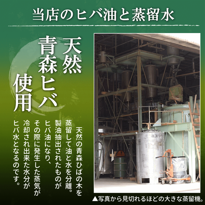 楽天市場】青森ヒバ ひば油 送料無料 ヒバ油 100ml×4 青森ヒバ 楽天市場】青森ヒバ ひば油 送料無料 ヒバ油 100ml×4 青森ヒバ