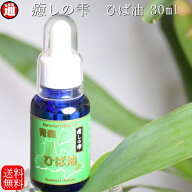 青森ヒバ ひば油 送料無料【ヒバ油】30ml 青森ヒバ 青森 ひば油 ヒバ精油 ヒバオイル ヒバ 油 犬 ペット…