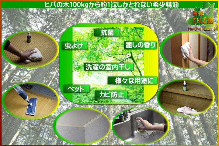 楽天市場】青森ヒバ ひば油 送料無料 ヒバ油 お試し 10ml×2 青森 ひば油 ヒバ精油 ヒバオイル ヒバ 油 犬 ペットの消臭 ペット アロマ ヒバ 油 アロマオイル 精油 癒しの雫 ペット臭 入浴剤 1000円 ポッキリ ヒノキチオール : グルメ通り 楽天市場】青森ヒバ ひば油 送料無料 ヒバ油 お試し 10ml×2 青森 ひば油 ヒバ精油 ヒバオイル ヒバ 油 犬 ペットの消臭 ペット アロマ ヒバ 油 アロマオイル 精油 癒しの雫 ペット臭 入浴剤 1000円 ポッキリ ヒノキチオール : グルメ通り