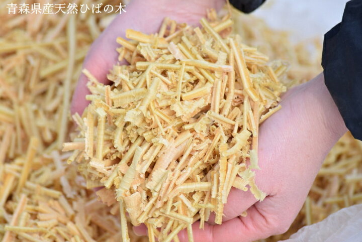 楽天市場】ヒバチップ(カンナ) 送料無料 1倍箱入り 横25cm×縦15.5cm×高 