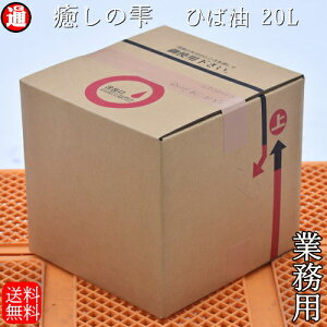 アロマ 青森ひば オイル ペットの人気商品 通販 価格比較 価格 Com