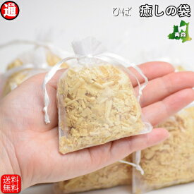 青森ヒバ ヒバチップ 送料無料 癒しの袋 10袋 ひばチップ メール便 青森 ヒバ ヒバウッドカンナチップ消臭 防虫 ウッドチップ ヒバ ペットの消臭 アロマ ヒバ 青森 チップ ペット臭 アロマ ヒノキチオール