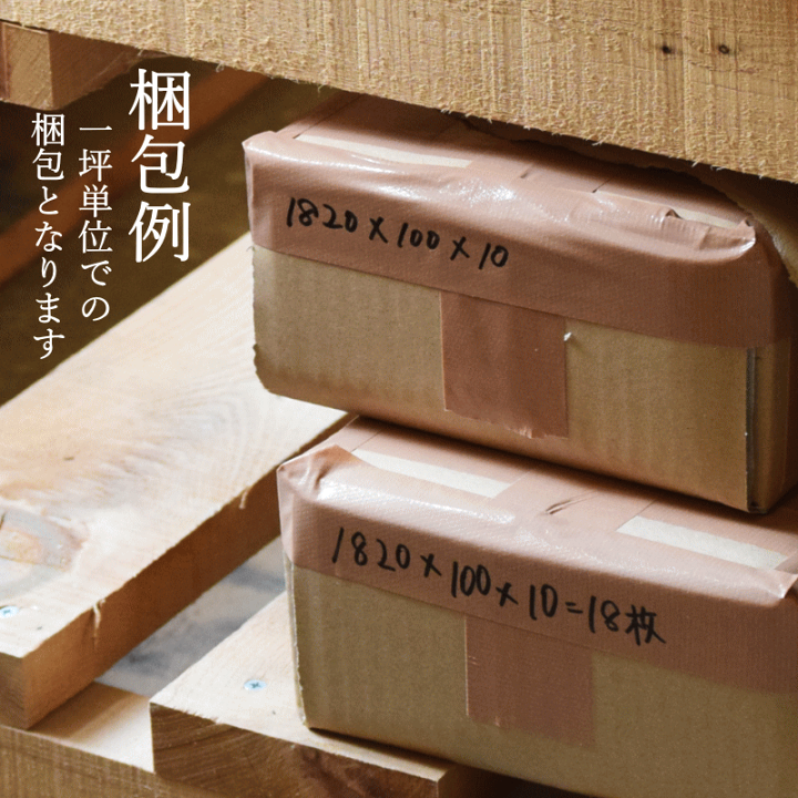 楽天市場】選べる2タイプ 青森ヒバ ひば フローリング 板 12×100