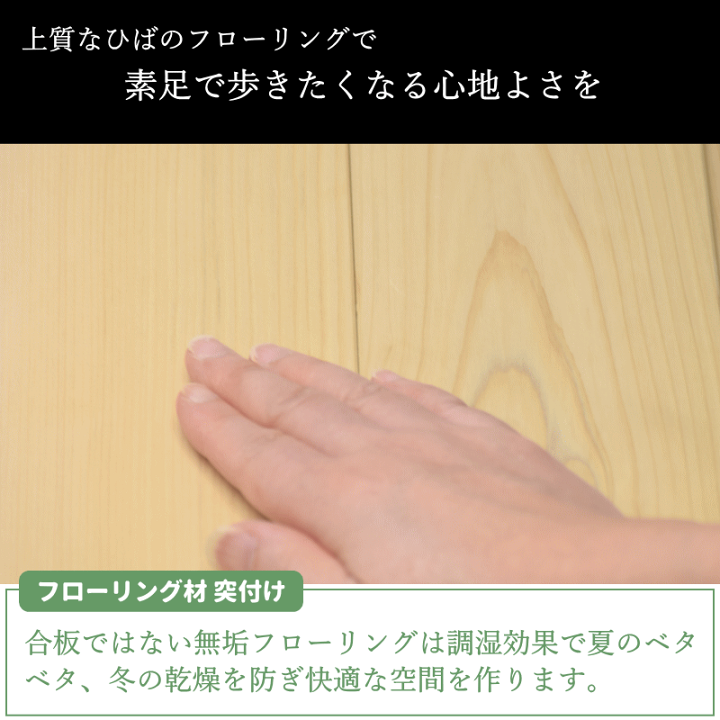 楽天市場】選べる2タイプ 青森ヒバ ひば フローリング 板 12×100