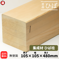楽天市場】木材 角材 105の通販 楽天市場】木材 角材 105の通販