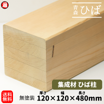楽天市場】彫刻 木材 ヒバの通販