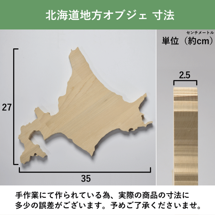 楽天市場】オブジェ 北海道 地方 青森ヒバ 置物 インテリア ヒバ