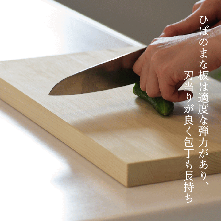 楽天市場】ひば まな板 木製 【1枚板】 送料無料 青森ヒバ まな板 長さ