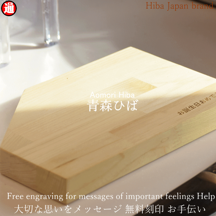 【匠国】 青森ひば まな板 軽量 Sサイズ 27×18×2cm [ 木製 まないた 俎板 ヒバ 桧葉 檜葉 ]