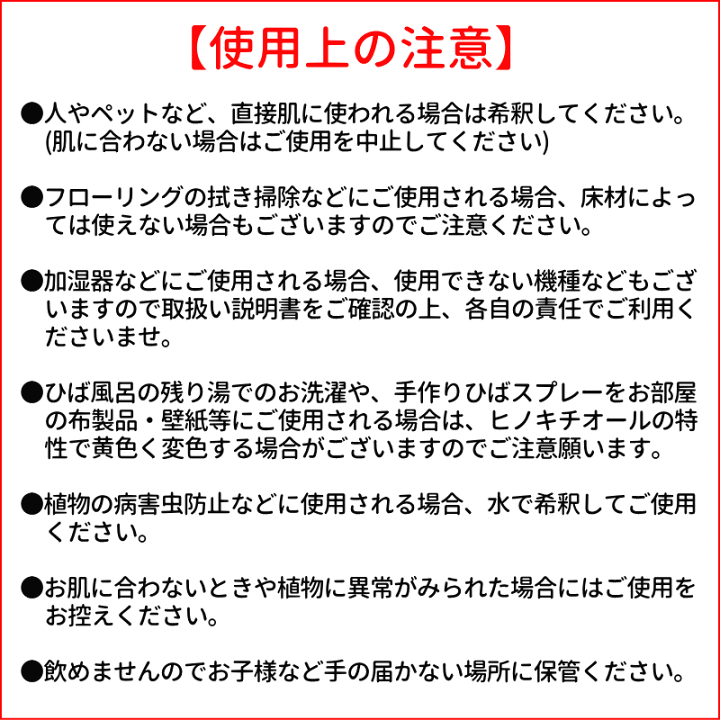 楽天市場】青森ヒバ ひば油 送料無料 ヒバ油 100ml×4 青森ヒバ 青森 