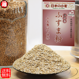 ふす（あらい） 小麦ふすま粉「あらい」栽培期間中 農薬不散布 ふすま粉 2kg 送料無料 青森県産 日本の小麦 ホームベーカリー 材料 ホームベーカリー用パン用粉 ホームベーカリー 粉 小麦ふすま フスマ ブラン 小麦ブラン