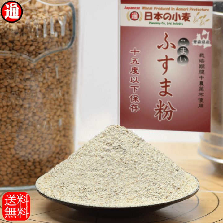 楽天市場】 ふす（こまい） 小麦ふすま粉 400g 栽培期間中 農薬