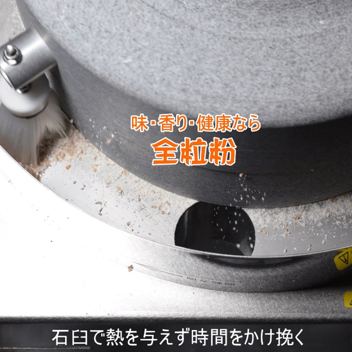 自然栽培 水車挽き中力粉 3kg ＋全粒粉3kg熊本県産 栽培期間中農薬不散布】ゆき石全 全粒粉 石臼挽き 強力粉 400g