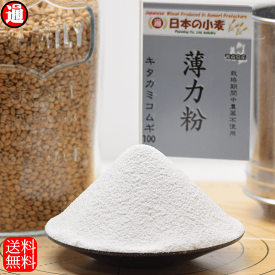 精白 薄力粉 国産 小麦粉 栽培期間中 農薬不散布 10kg 2kg×5 送料無料 青森県産 日本の小麦 国産小麦100% ホームベーカリー 材料 ホームベーカリー用 ケーキ や クッキー パンケーキ などお菓子全般に 薄力小麦 薄力系 キタカミコムギ 国産小麦粉 菓子用小麦粉