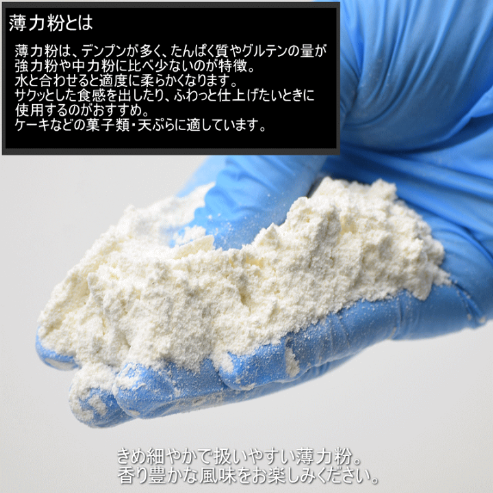 【専用】自然栽培 小麦粉（シロガネコムギ（中力粉から薄力粉より））など６品 自然栽培シロガネコムギ小麦粉(薄力粉-中力粉)｜特徴と活用方法
