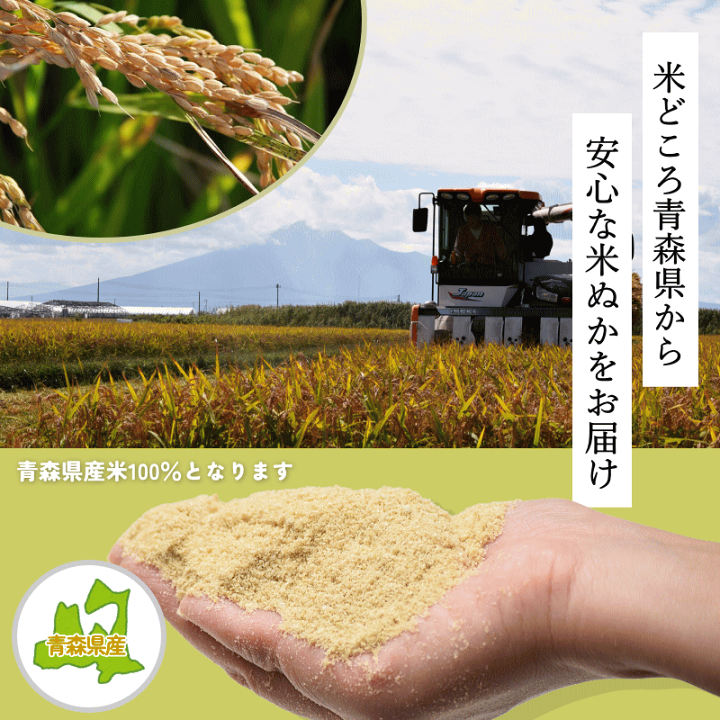 楽天市場】新商品 米ぬか 400g 送料無料 生ぬか 青森県産米 100 楽天市場】新商品 米ぬか 400g 送料無料 生ぬか 青森県産米 100