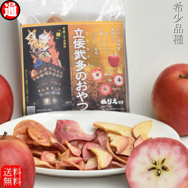 楽天市場】りんごチップス 3袋 希少品種 赤〜いりんご 送料無料 楽天市場】りんごチップス 3袋 希少品種 赤〜いりんご 送料無料