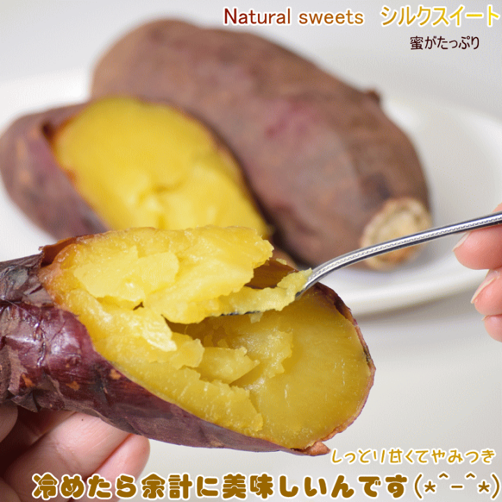 楽天市場】選べる品種 シルクスイート 紅はるか 5kg 栽培期間中農薬不