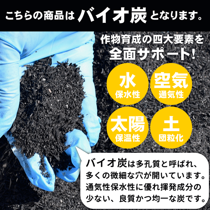 楽天市場】籾殻燻炭 籾殻くん炭 80リットル 送料無料 青森県産米