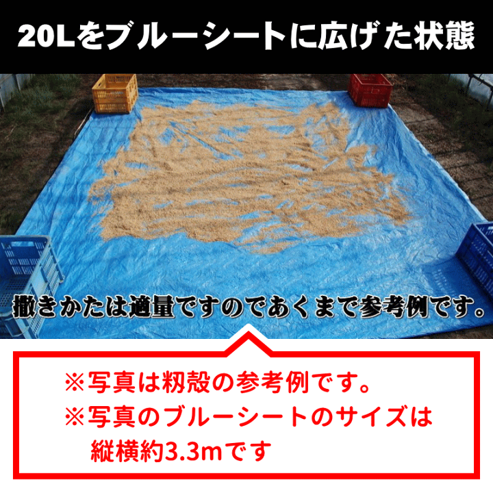 楽天市場】籾殻燻炭 籾殻くん炭 80リットル 送料無料 青森県産米