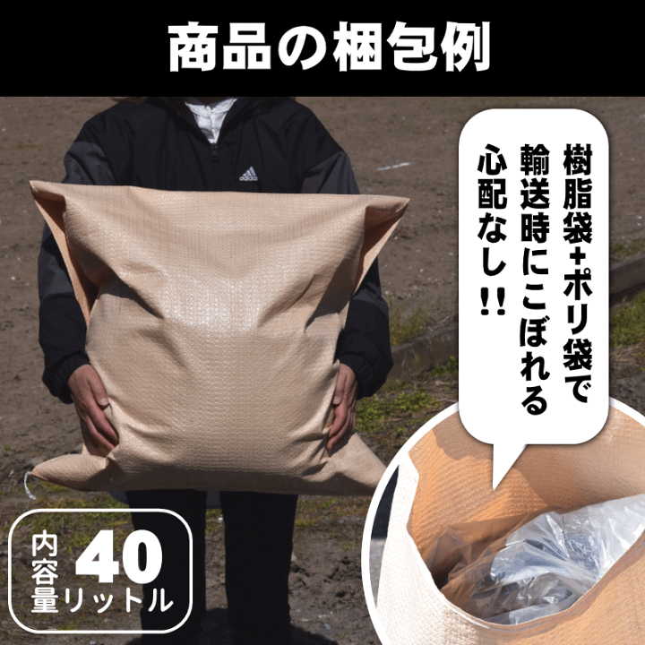 楽天市場】籾殻燻炭 籾殻くん炭 40リットル 送料無料 青森県産米