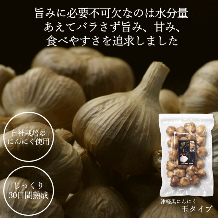 楽天市場】安定の玉 (旨) 黒にんにく 1kg 津軽 青森県産 送料 楽天市場】安定の玉 (旨) 黒にんにく 1kg 津軽 青森県産 送料