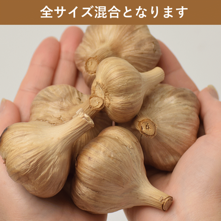 楽天市場】安定の玉 (旨) 黒にんにく 1kg 津軽 青森県産 送料 楽天市場】安定の玉 (旨) 黒にんにく 1kg 津軽 青森県産 送料