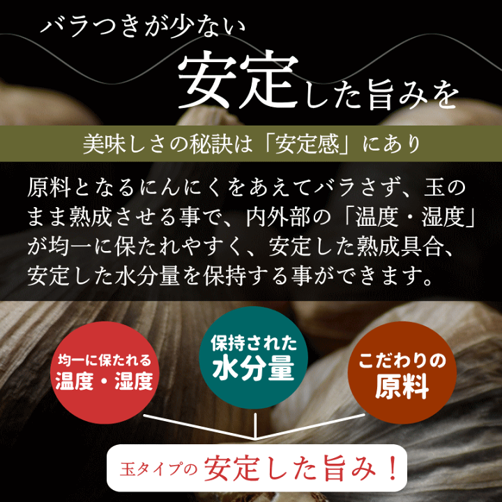 楽天市場】安定の玉 (旨) 黒にんにく 1kg 津軽 青森県産 送料 楽天市場】安定の玉 (旨) 黒にんにく 1kg 津軽 青森県産 送料