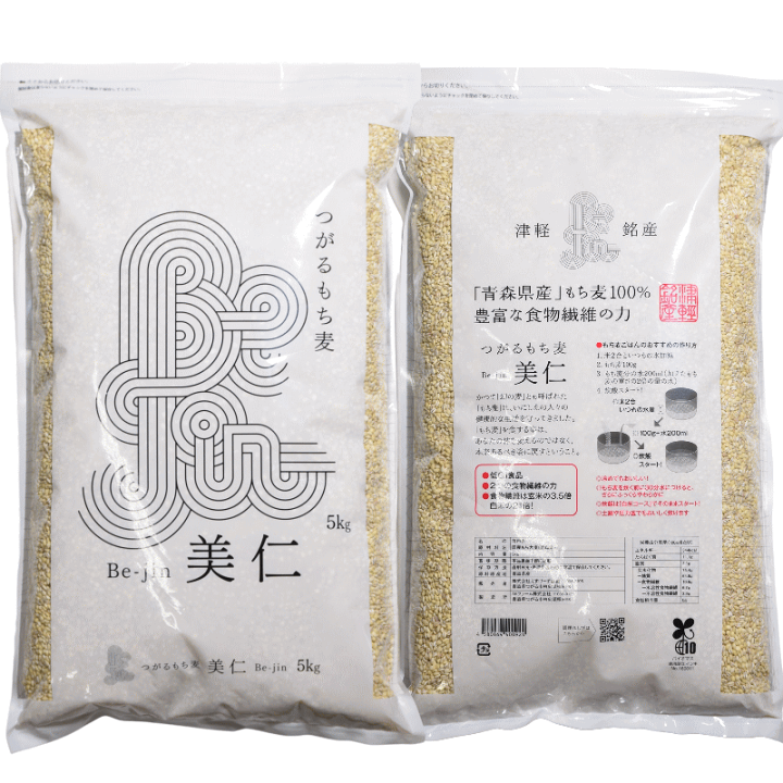 楽天市場】新物予約 もち麦 10kg 5kg ×2 もち麦 国産 送料無料