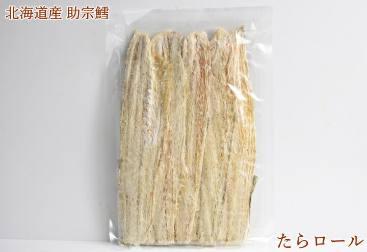 楽天市場】タラ たらロール 送料無料 190g 北海道産 助宗鱈鱈 おつまみ 珍味 酒の肴 干物 乾物 家飲み おつまみ ポイント消化 お花見 母の日 父の日 お中元 お歳暮 ギフト 家飲み おつまみ 宅飲み オンライン飲み会 永田商店 : グルメ通り 楽天市場】タラ たらロール 送料無料 190g 北海道産 助宗鱈鱈 おつまみ 珍味 酒の肴 干物 乾物 家飲み おつまみ ポイント消化 お花見 母の日 父の日 お中元 お歳暮 ギフト 家飲み おつまみ 宅飲み オンライン飲み会 永田商店 : グルメ通り