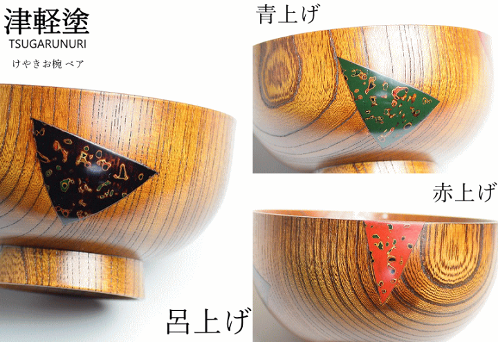 楽天市場】予約 お椀 木製 ペア 津軽塗 椀大(口12-h7.3-120g) 中 楽天市場】予約 お椀 木製 ペア 津軽塗 椀大(口12-h7.3-120g) 中