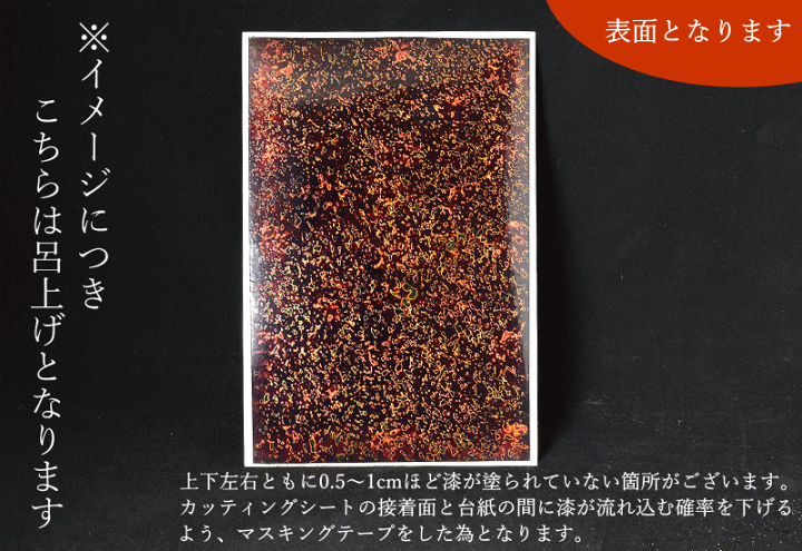 楽天市場】予約 カッティング用シート 津軽塗 唐塗【青上げ】A4サイズ 