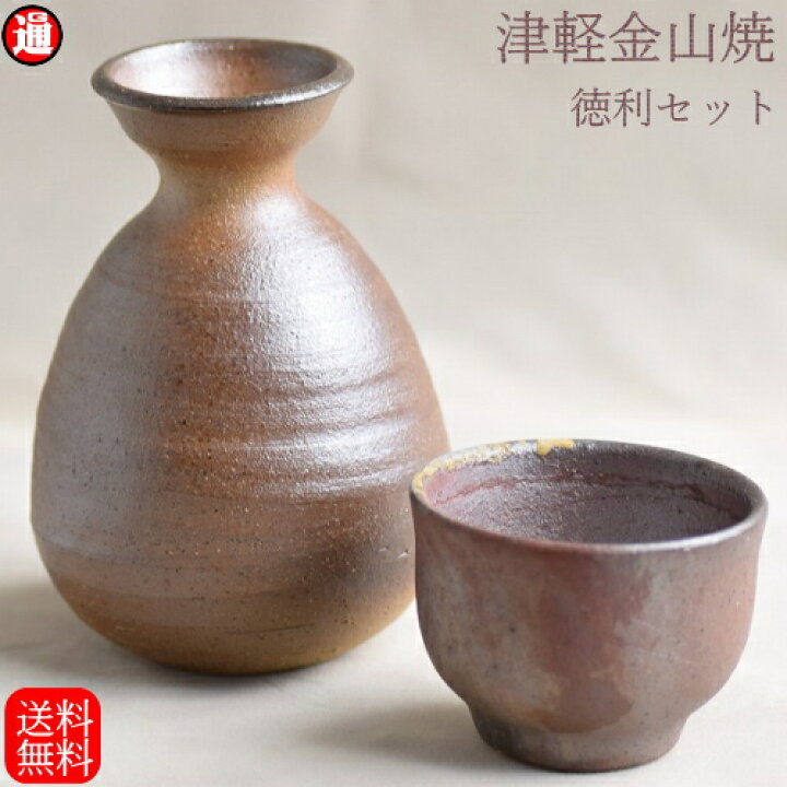 陶器製徳利とおちょこセット （美濃焼 toki minoyaki japan 冷酒器 