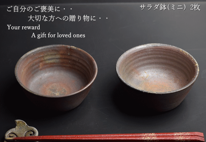 楽天市場】サラダ鉢(ミニ) 2枚セット h-4-口10-130g×2 陶器 皿 津軽