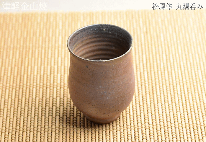 津軽金山焼　壷　松風作 津軽金山焼 壷 松風作