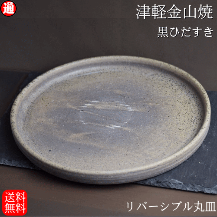 時代　ヒビ焼　水鳥紋大皿　アンティーク　送料込み250927 時代 ヒビ焼 水鳥紋大皿 アンティーク 送料込み250927 - メルカリ