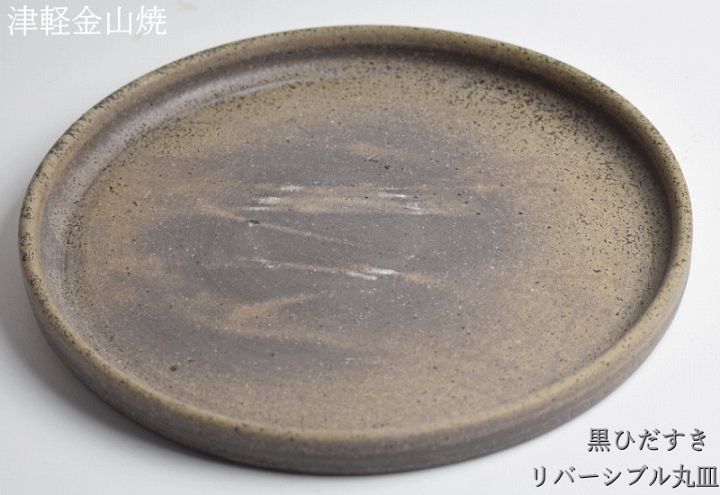 焼き物皿 楽天市場】【12/31-1/15 23:59まで 臨時休業セール クーポン配布中